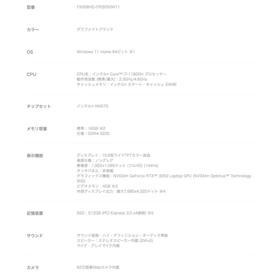 ASUS FX506HC-I7R3050W11 TUF Gaming F15 FX506HC ゲーミングノート グラファイトブラック エイスース (10) | TUF Gaming | 06