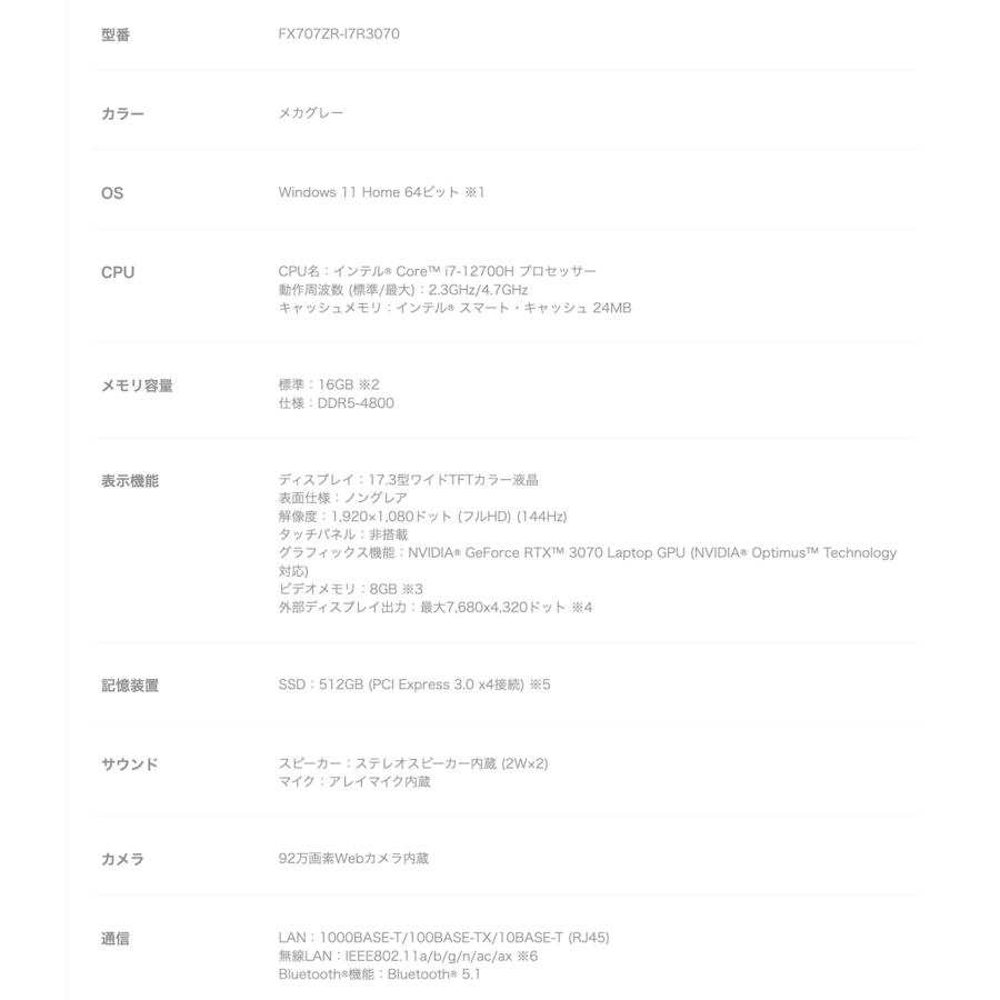 ASUS FX707ZR-I7R3070 TUF Gaming F17 FX707Z ゲーミングノート PC Core i7 メカグレー エイスース (10) | TUF Gaming | 05