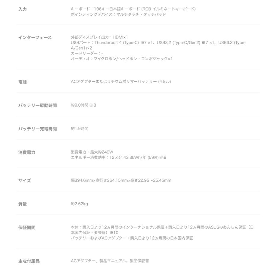 ASUS FX707ZR-I7R3070 TUF Gaming F17 FX707Z ゲーミングノート PC Core i7 メカグレー エイスース (10) | TUF Gaming | 06