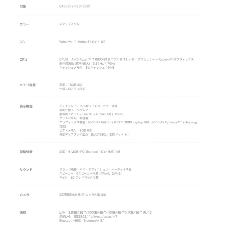 ASUS GA503RS-R76R3080 ROG Zephyrus G15 GA503RS ゲーミングノート Ryzen 7  エイスース (10) | ROG | 07