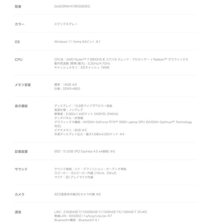 ASUS GA503RM-R76R3060EG ROG Zephyrus G15 GA503RM ゲーミングノート Ryzen 7 エイスース (10) | ROG | 07