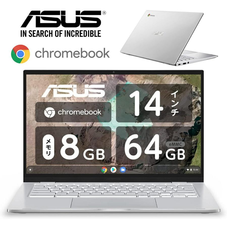 ASUS C425TA-AJ0375 Chromebook ノートパソコン 14インチ  eMMC 英語キーボード C425TA エイスース (08) | 