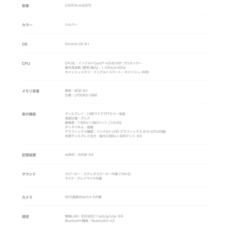 ASUS C425TA-AJ0375 Chromebook ノートパソコン 14インチ  eMMC 英語キーボード C425TA エイスース (08) |  | 08