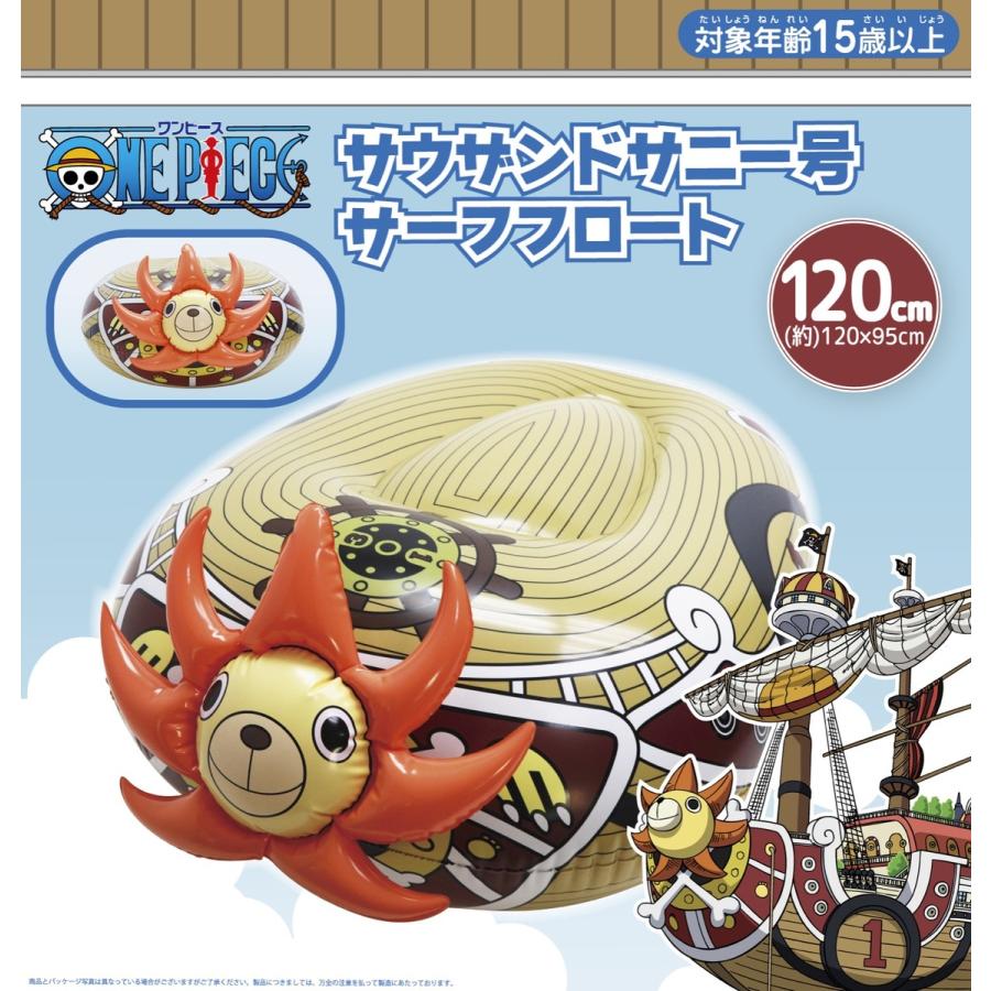 ワンピース サウザンド・サニー号  2人乗り 120cm 120x95cm サウザンドサニー号 リリック (06) |  | 01