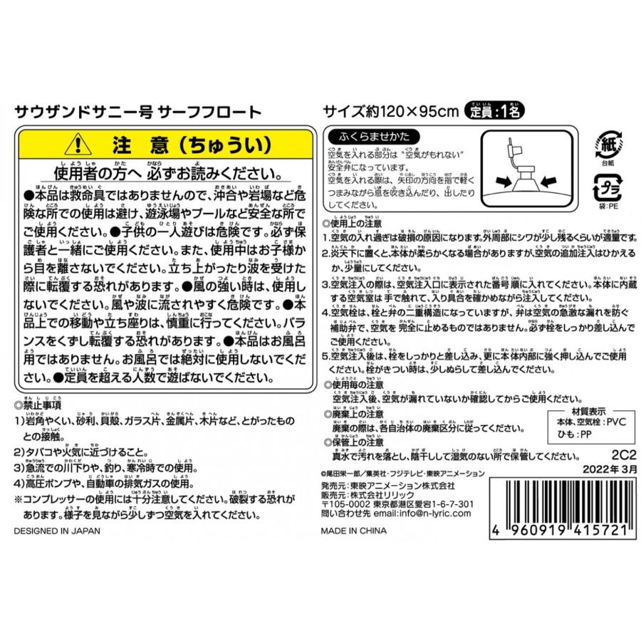 ワンピース サウザンド・サニー号  2人乗り 120cm 120x95cm サウザンドサニー号 リリック (06) |  | 04