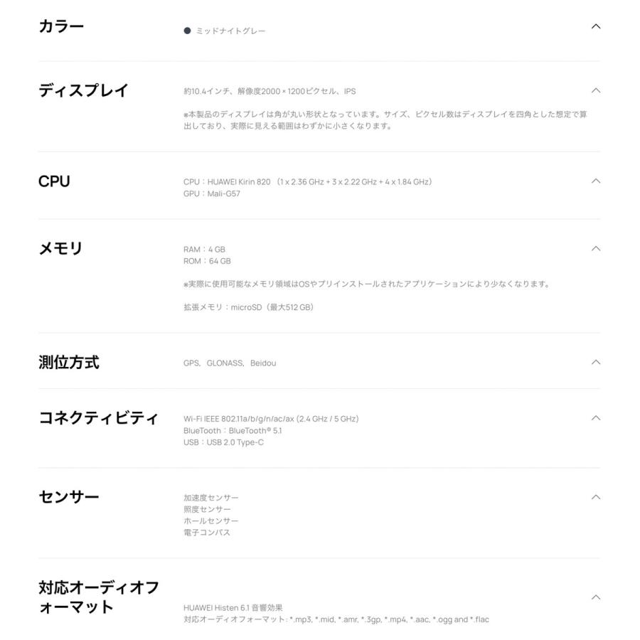 HUAWEI BAH3-W59 MatePad 10.4インチ 2K タブレット ファーウェイ (06) | HUAWEI | 08