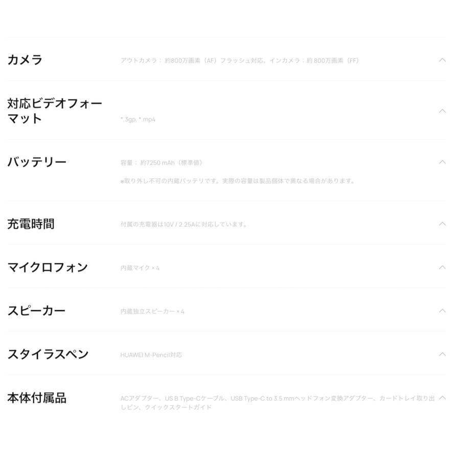 HUAWEI BAH3-W59 MatePad 10.4インチ 2K タブレット ファーウェイ (06) | HUAWEI | 09