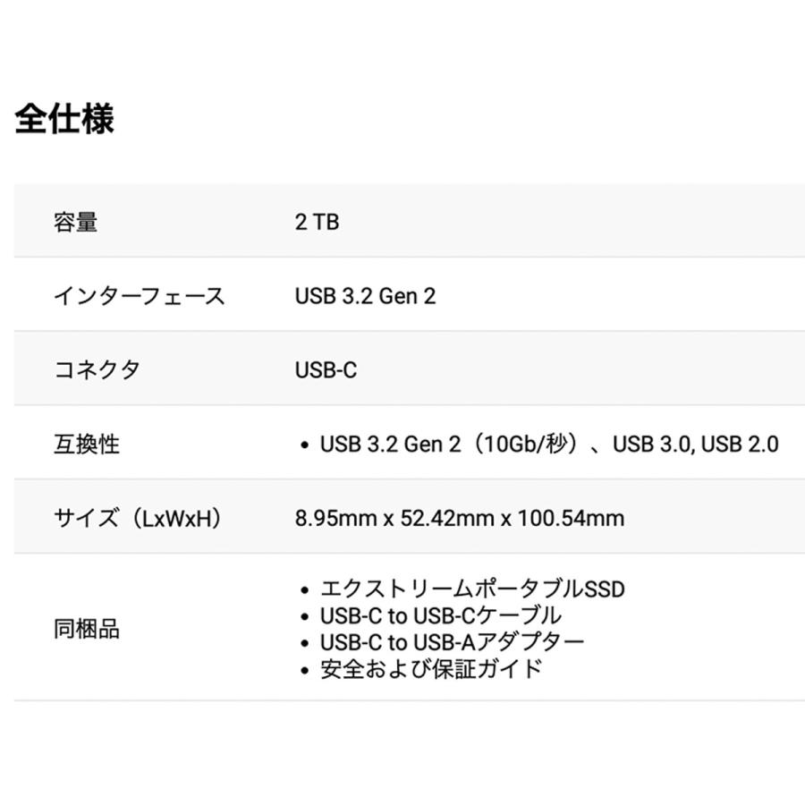 SanDisk SSD SDSSDE61-2T00-GH25 エクストリーム ポータブル SSD V2 2TB 高速 サンディスク (06)｜simpleplus｜07