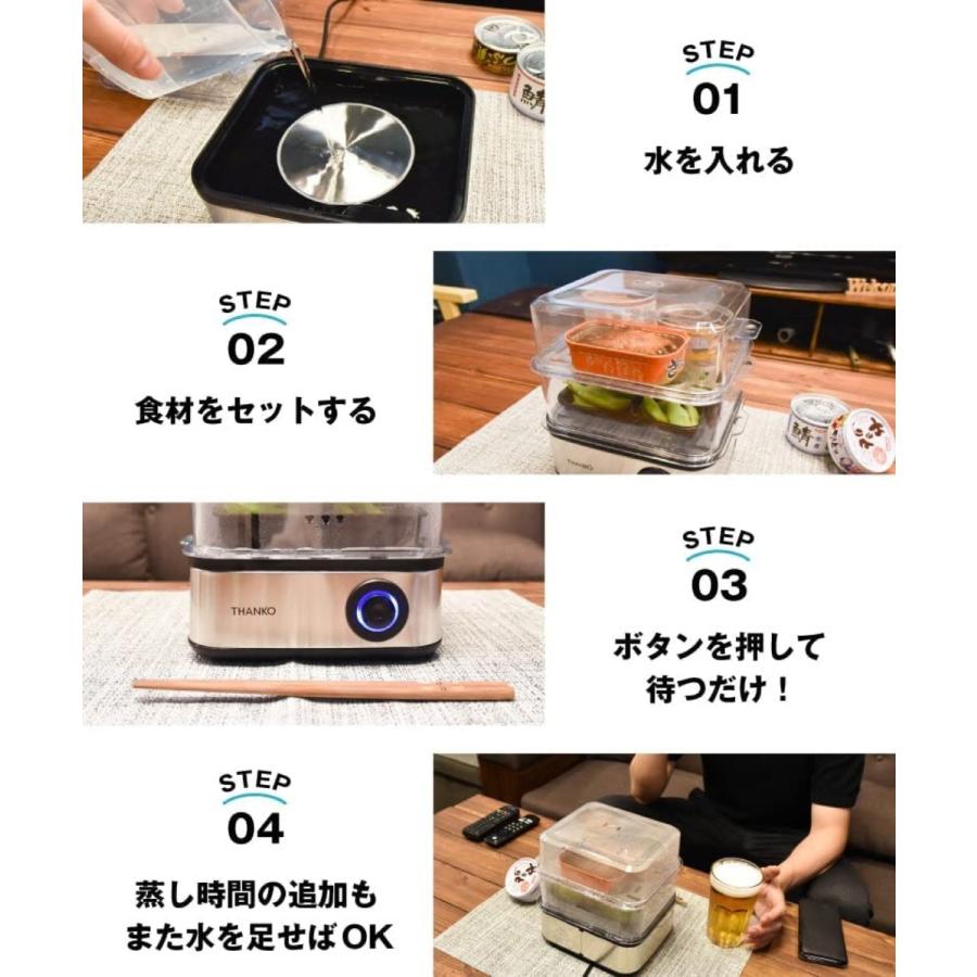 THANKO FSCAWSSBK レンジ要らずで食べごろスチーマー 卓上 スチーマ おつまみ缶詰 蒸し調理 サンコー (08) |  | 03