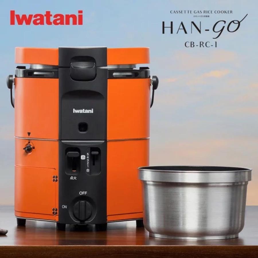 Iwatani CB-RC-1 カセットガス 炊飯器 HAN-go カセットボンベ  1合 ハンゴー イワタニ 岩谷産業  (14) |  | 03