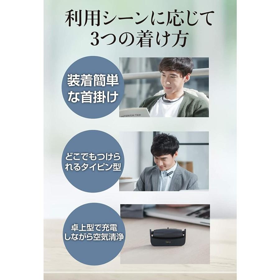 ible Airvida M1 PM2.5 花粉 ウイルス対策 ネックレス型 空気清浄機 マイナスイオン アイブル (05) | IBLE TECHNOLOGY | 02