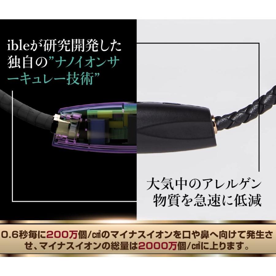 ible Airvida M1 PM2.5 花粉 ウイルス対策 ネックレス型 空気清浄機 マイナスイオン アイブル (05) | IBLE TECHNOLOGY | 05