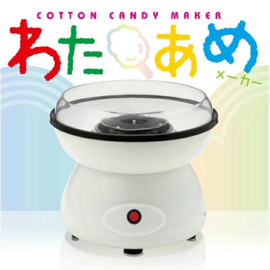EAST EA-WA2805 わたあめメーカー わたあめ機 綿菓子 わた菓子 AZUMA アズマ イースト (F) |  | 01
