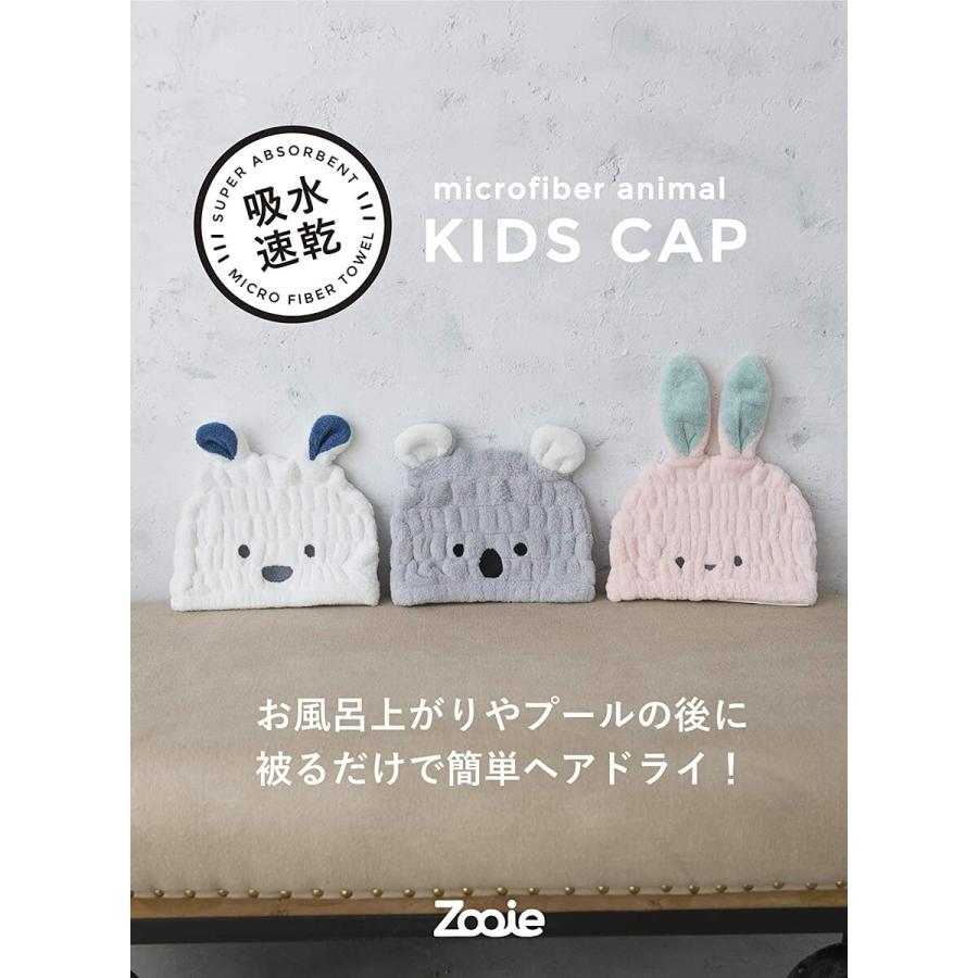 CB JAPAN Zooie 吸水 アニマル キッズキャップ タオルキャップ 頭囲 44〜80cm carari シービージャパン (C) |  | 01