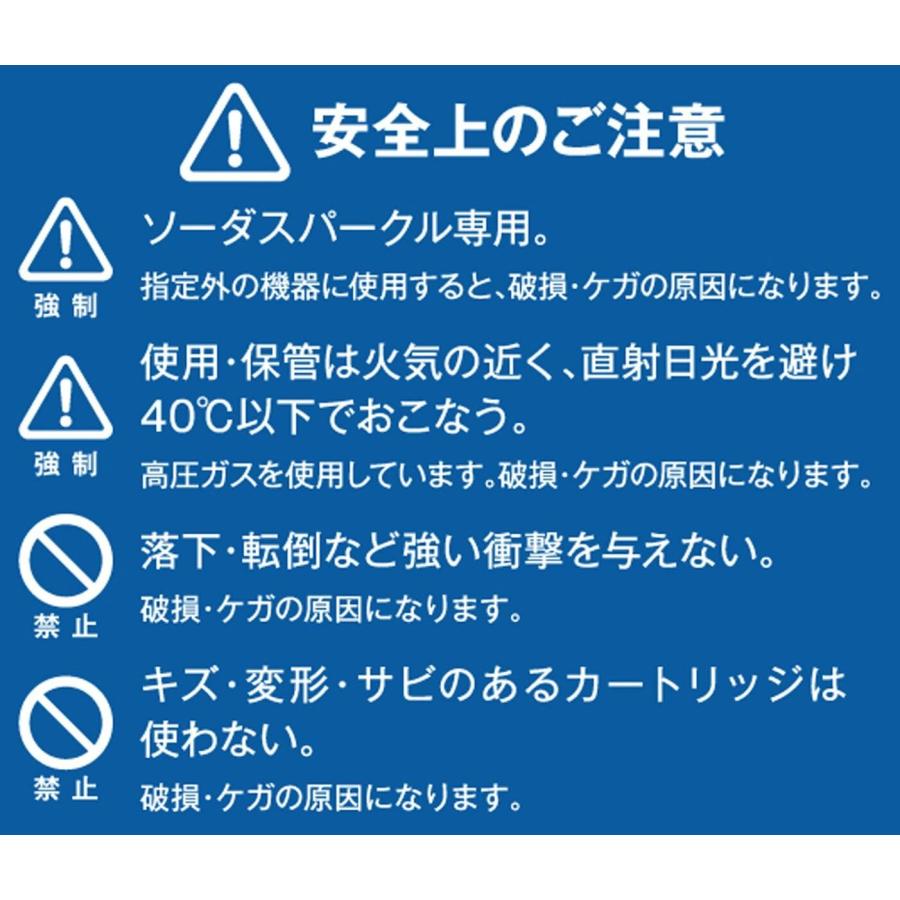 SodaSparkle 24本入(1箱)  SSK003-24 専用ガスカートリッジ マルチスパークル II MS2-1 ソーダスパークル (06) |  | 03
