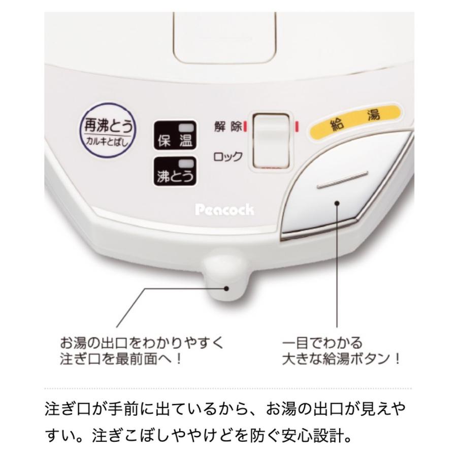 Peacock WMJ-30 W 電動 給湯ポット 3.0L ホワイト 700W  大きな給湯ボタン 保温 ピーコック魔法瓶工業 (10) | ピーコック魔法瓶工業 | 02