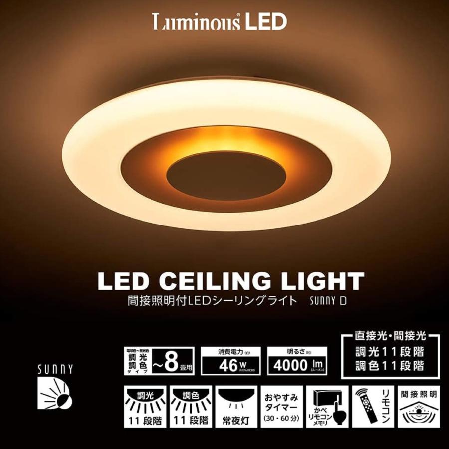 ルミナス LED ID5-V08DS 8畳用 間接照明 LED シーリングライト SUNNY D ルミナス Luminous ドウシシャ (M) | Luminous | 01