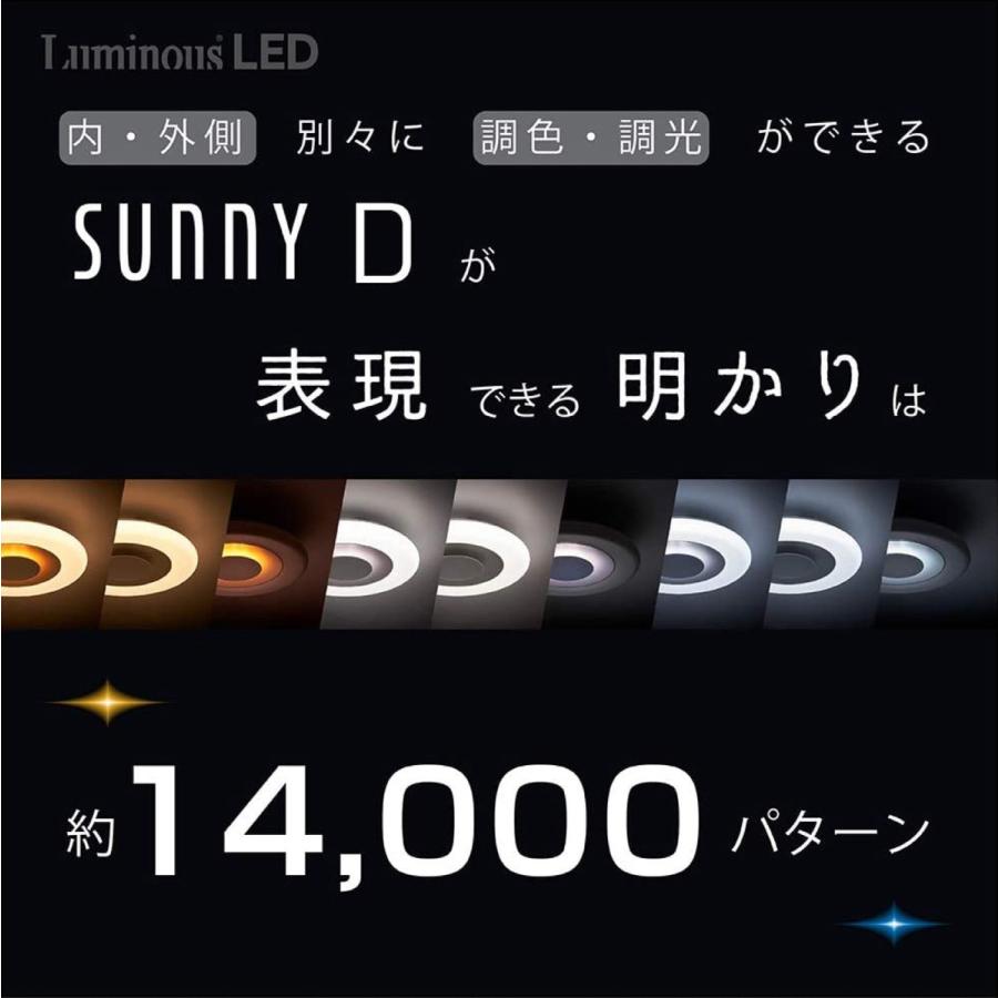 ルミナス LED ID5-V08DS 8畳用 間接照明 LED シーリングライト SUNNY D ルミナス Luminous ドウシシャ (M) | Luminous | 02