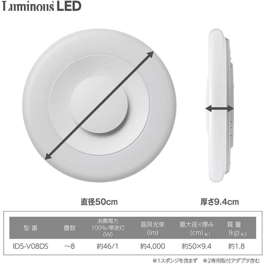 ルミナス LED ID5-V08DS 8畳用 間接照明 LED シーリングライト SUNNY D ルミナス Luminous ドウシシャ (M) | Luminous | 05