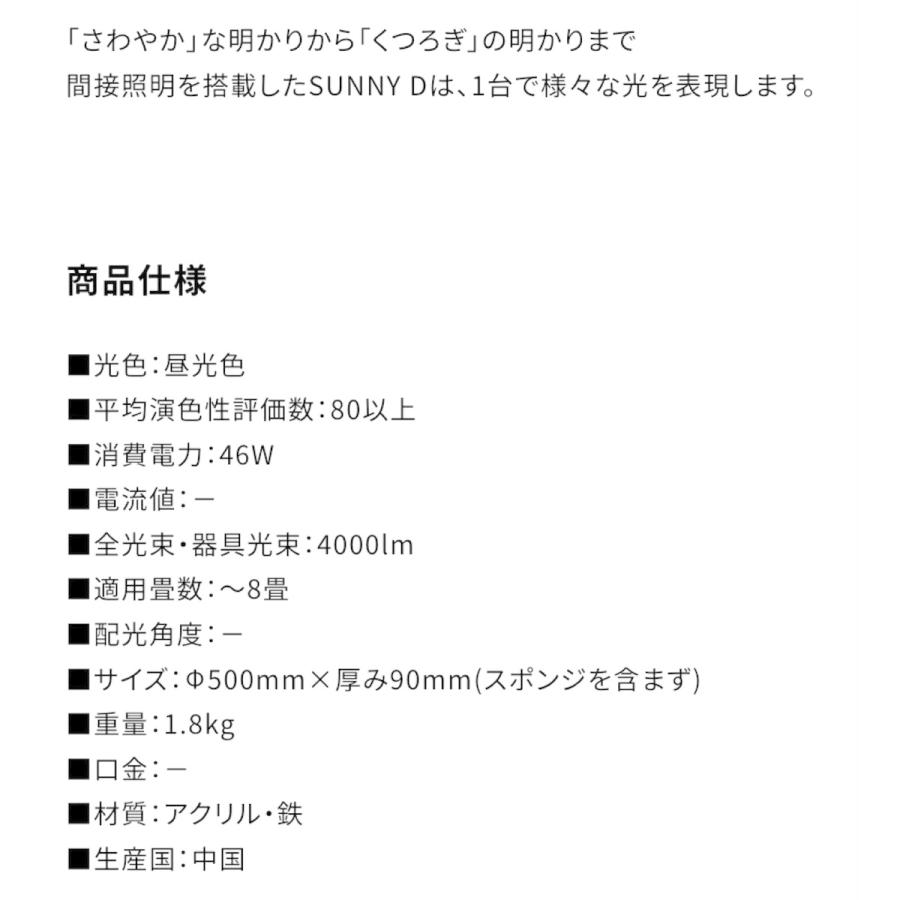 ルミナス LED ID5-V08DS 8畳用 間接照明 LED シーリングライト SUNNY D ルミナス Luminous ドウシシャ (M) | Luminous | 07