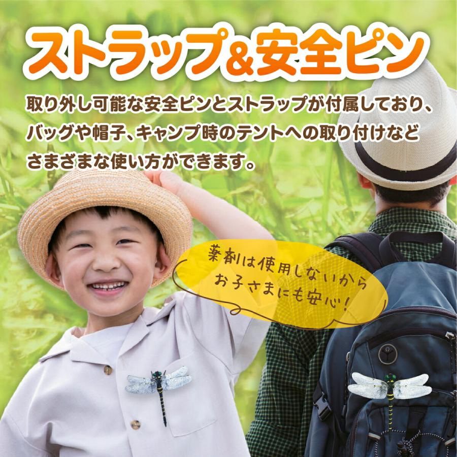 オニヤンマちゃん 2匹セット 安全ピン & ストラップ パーツ付き 12cm おにやんま トンボ 2個セット (2C) |  | 03