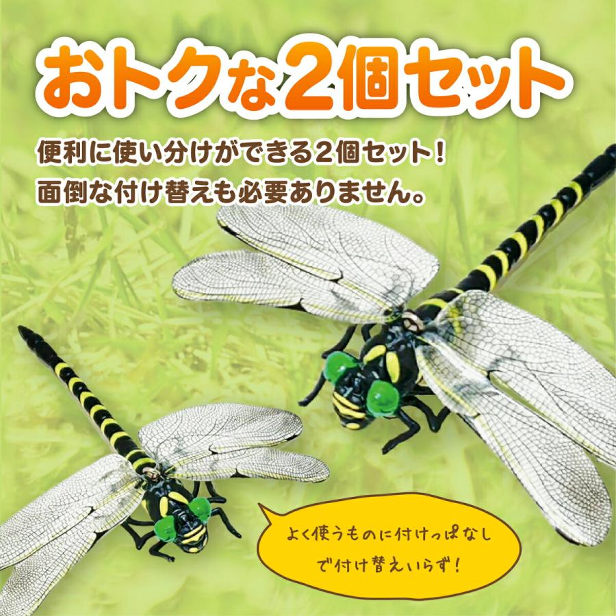 オニヤンマちゃん 2匹セット 安全ピン & ストラップ パーツ付き 12cm おにやんま トンボ 2個セット (2C) |  | 05