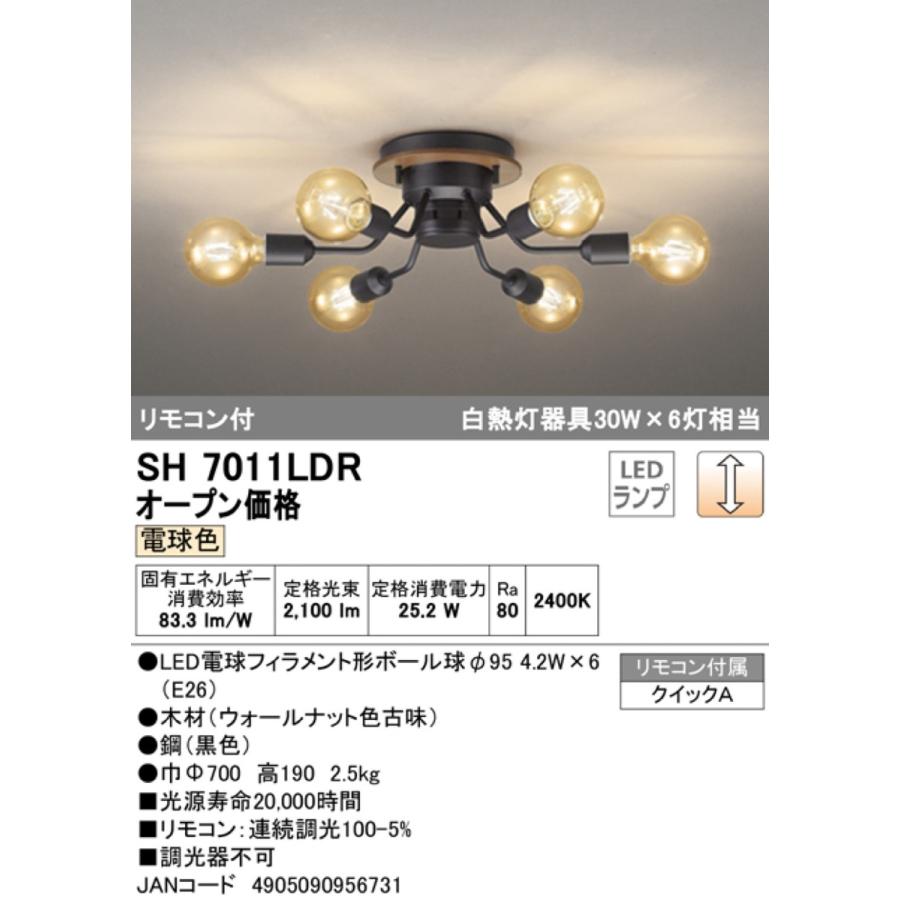 ODELIC SH7011LDR LEDスタンドシャンデリア 30Wx6灯相当 リモコン付き オーデリック (12) |  | 05