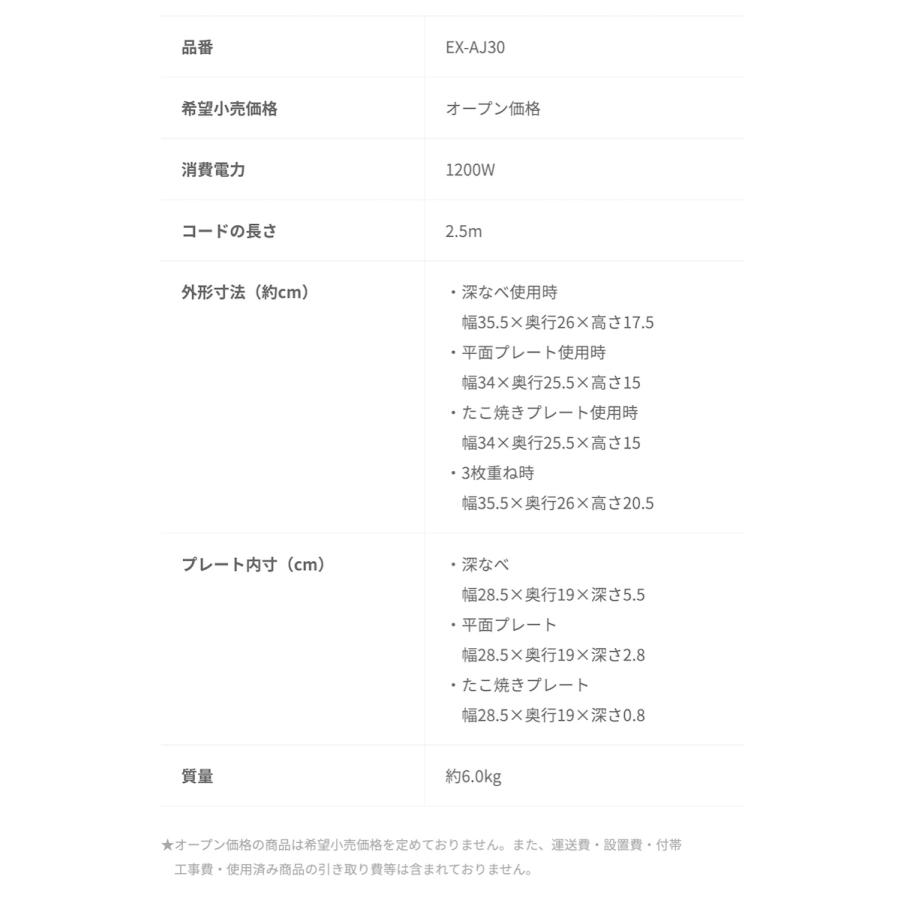 象印 EX-AJ30-BA ホットプレート デイリーコンパクトプレート 3枚プレート ブラックEX-AJ30 ZOJIRUSHI (14) | 象印 | 07