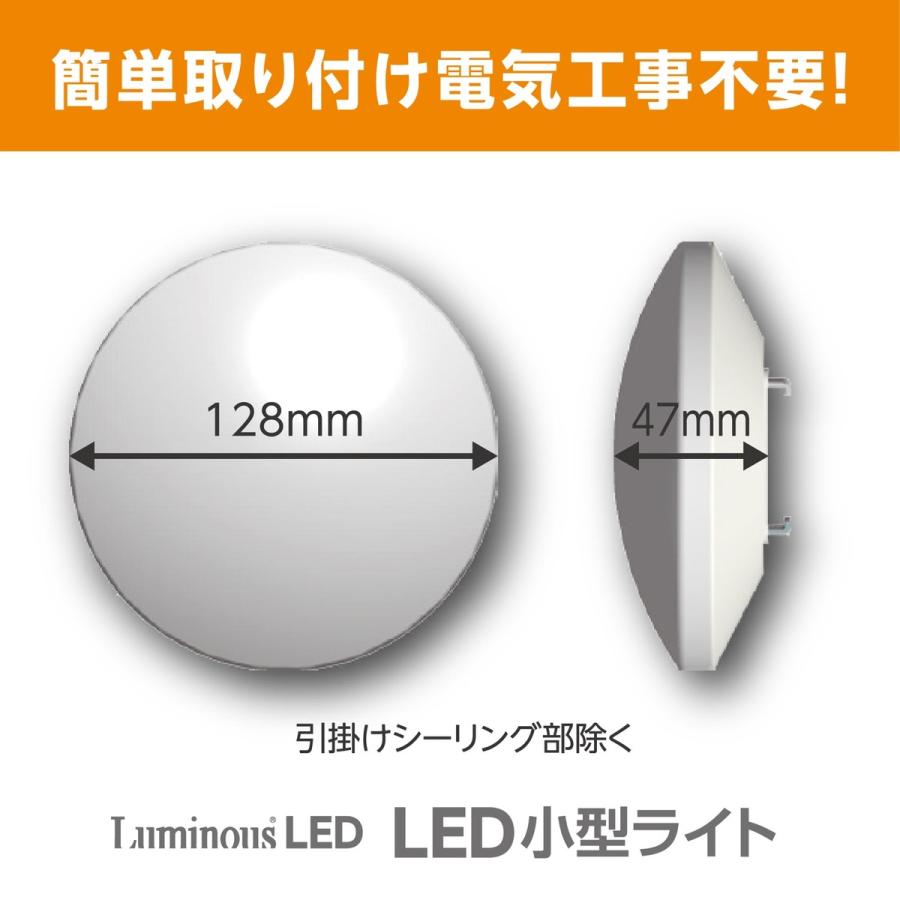 ルミナス LED ESL-V100L 小型 シーリングライト 100W 相当 引掛けタイプ 直径12.8cm ドウシシャ (06) | Luminous | 02