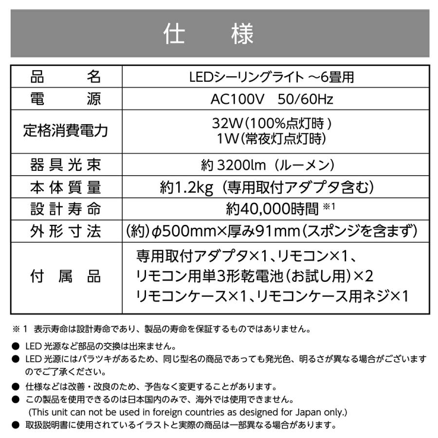 【３台セット】 ルミナス LED YW50-T06DX シーリングライト 6畳用 調光 3200ルーメン ドウシシャ (M) | Luminous | 01