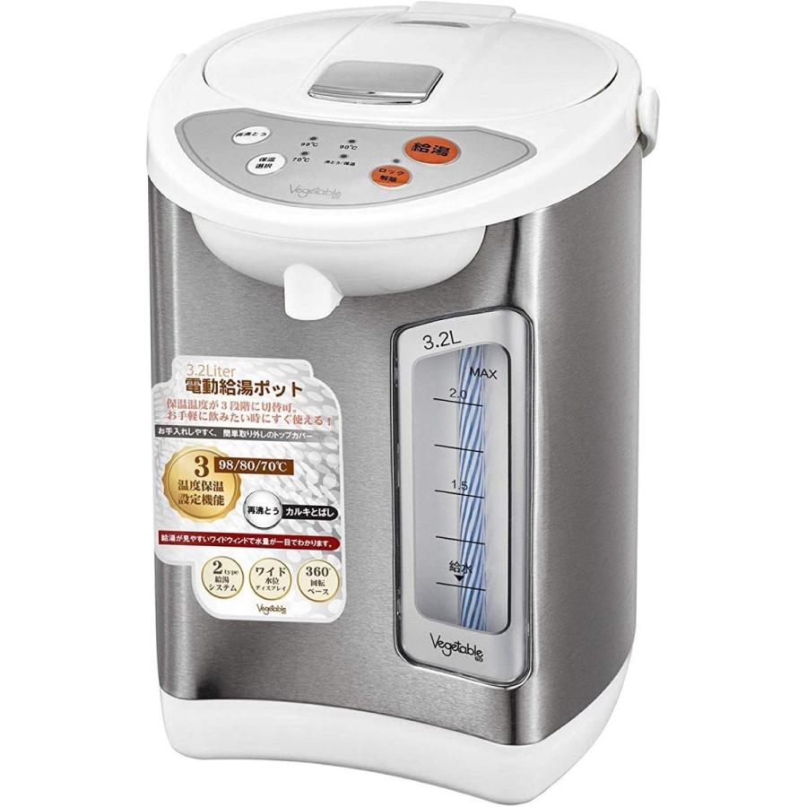Vegetable GD-UP320 電動給湯ポット 3.2L 温度3段階 650W ポット ベジタブル (F) |  | 01
