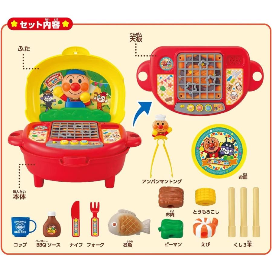 それいけ! アンパンマン BBQ  お肉・お魚・お野菜も！パチパチはねる 大きなBBQコンロセット (F) |  | 05