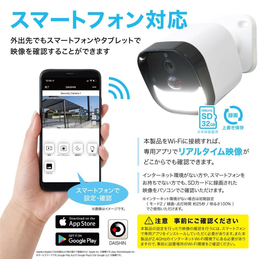 大進 DLA-RD300-SL LED センサーライト付き ワイヤレス 防犯カメラ Wi-Fi 録画用 DLA-RD300 DAISHIN (06) | DAISHIN | 02