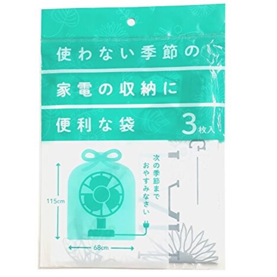 ケミカルジャパン 扇風機 収納袋 3枚入 家電 収納 袋 カバー  (C) 扇風機収納袋 MS-8346 |  | 03