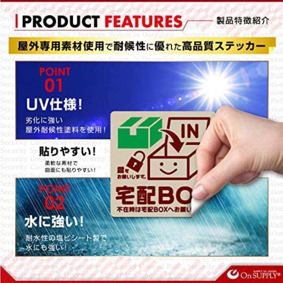 オンサプライ 宅配BOX ステッカー ブラウン 案内 誘導  宅配 配達 置き配 耐候 耐水 屋外用 コンテナボックス (C) オンスクエア 宅配ボックス シール OS-444 |  | 02