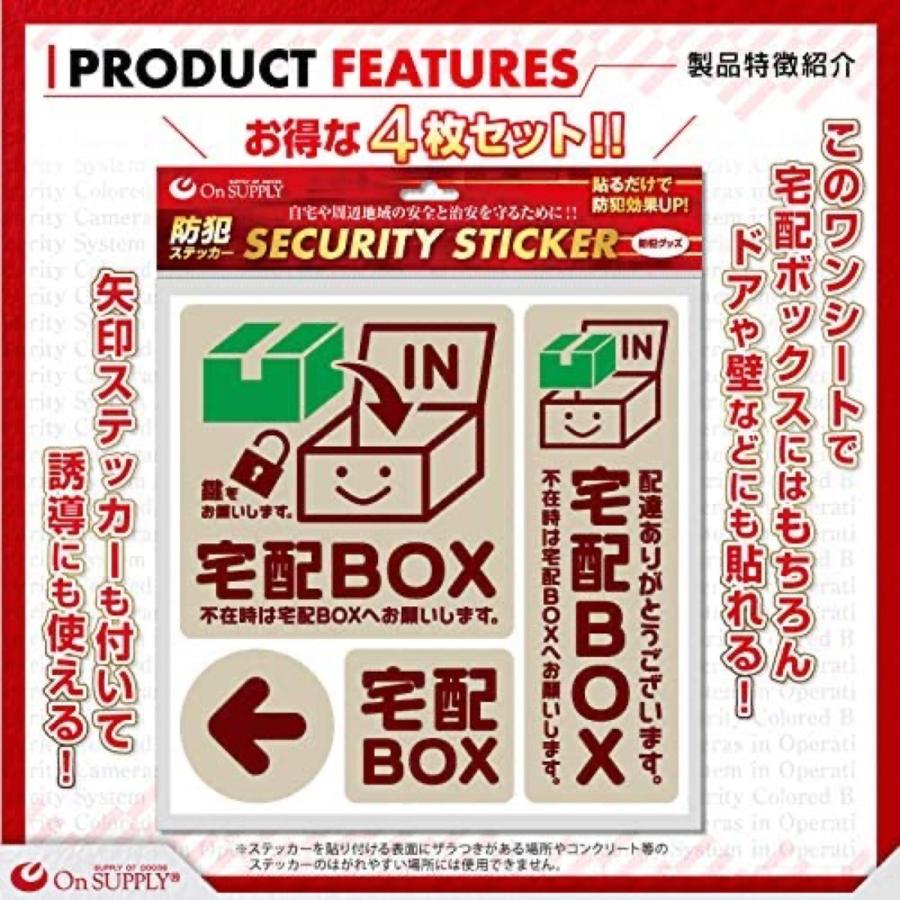 オンサプライ 宅配BOX ステッカー ブラウン 案内 誘導  宅配 配達 置き配 耐候 耐水 屋外用 コンテナボックス (C) オンスクエア 宅配ボックス シール OS-444 |  | 03