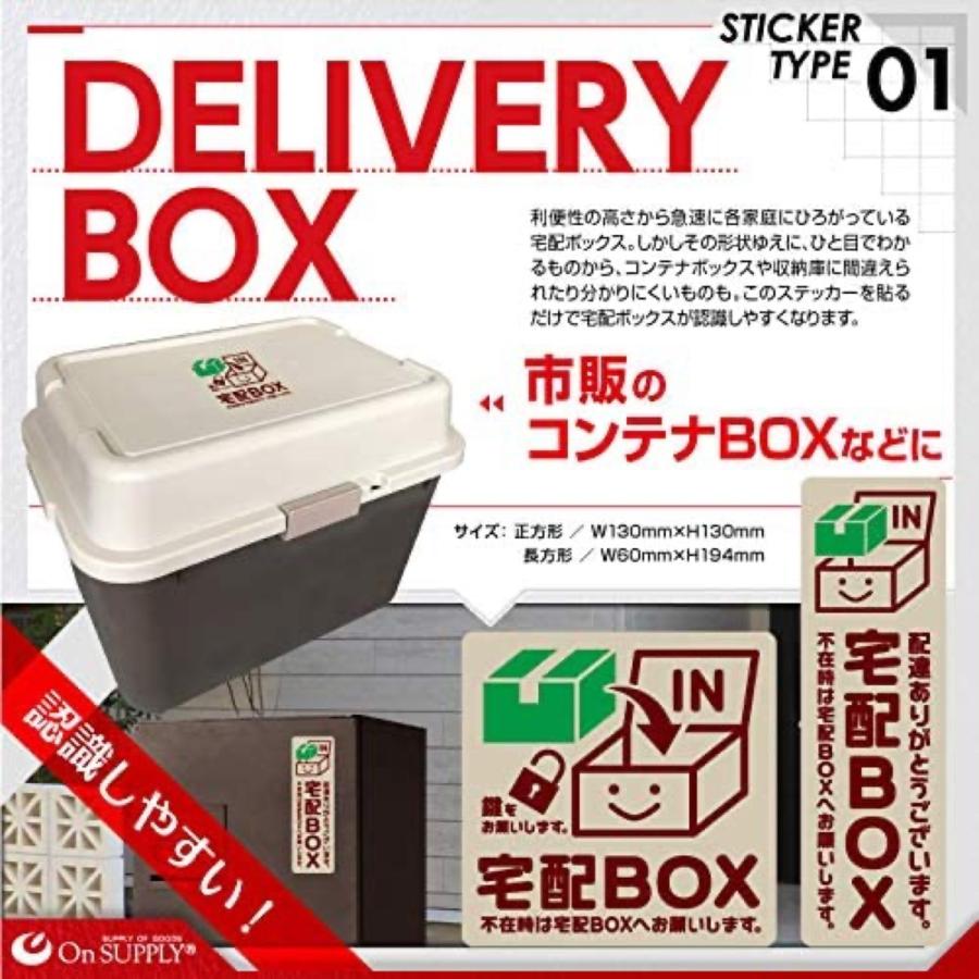 オンサプライ 宅配BOX ステッカー ブラウン 案内 誘導  宅配 配達 置き配 耐候 耐水 屋外用 コンテナボックス (C) オンスクエア 宅配ボックス シール OS-444 |  | 04