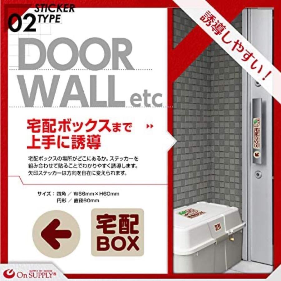オンサプライ 宅配BOX ステッカー ブラウン 案内 誘導  宅配 配達 置き配 耐候 耐水 屋外用 コンテナボックス (C) オンスクエア 宅配ボックス シール OS-444 |  | 05