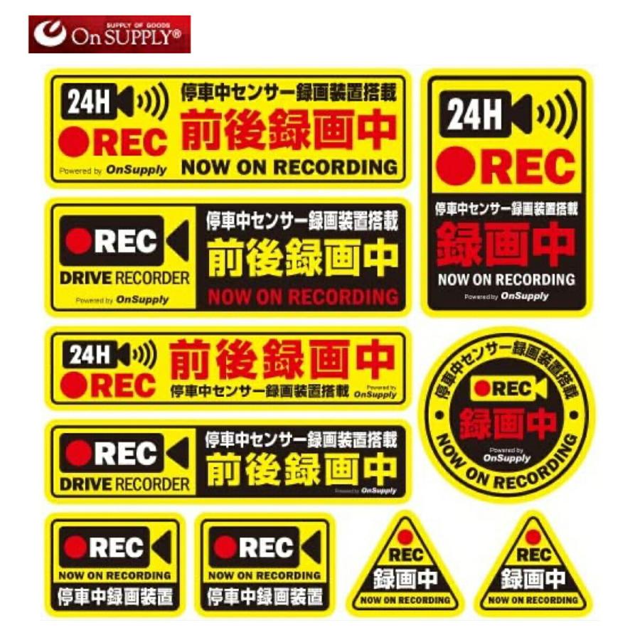 オンサプライ セキュリティステッカー  停車中センサー録画装置搭載 (C) オンスクエア 防犯シール OS-401 | 