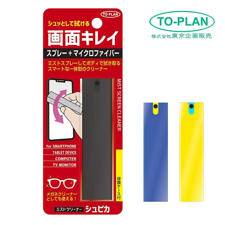 TO-PLAN シュピカ ミストクリーナー マイクロファイバー 洗浄 東京企画販売 (C) トプラン TKTA-01 | 