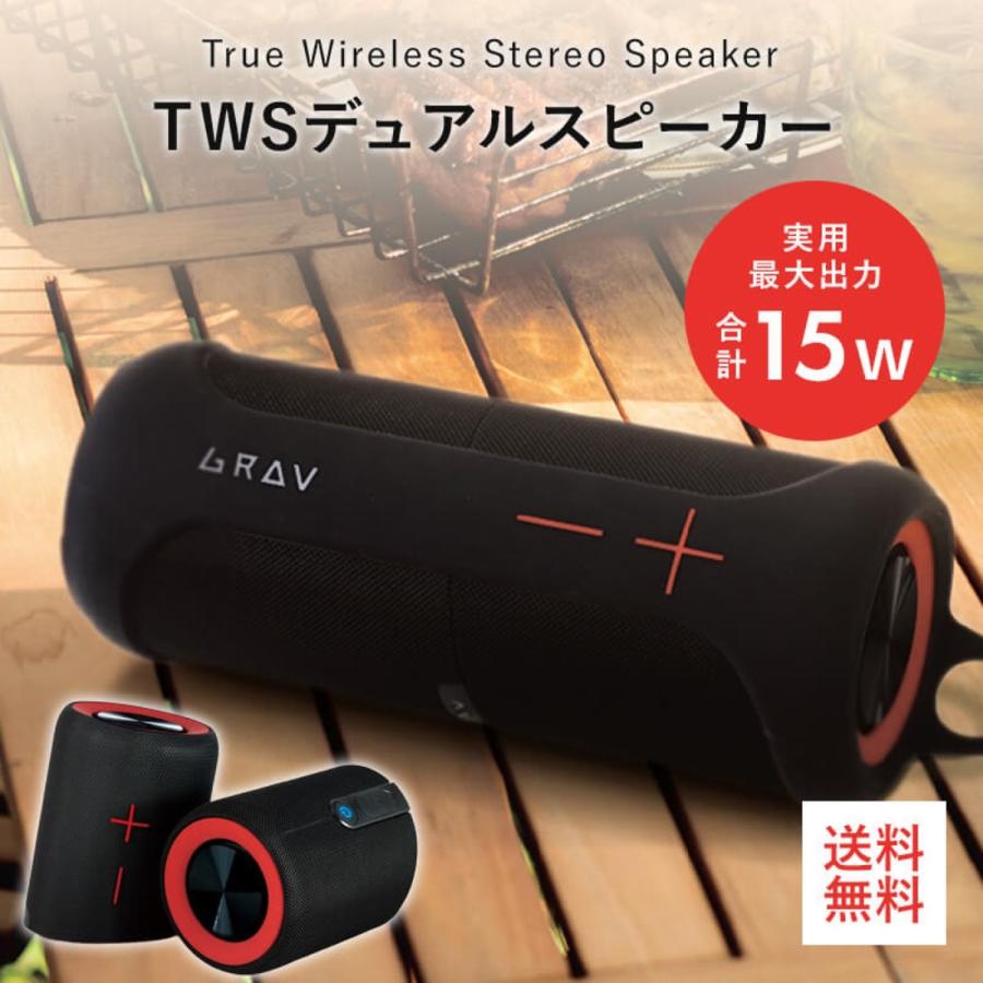 GRAV GRV-SEP02 セパレートステレオ Bluetooth スピーカー TWS スピーカー  AZUMA アズマ (06) | 