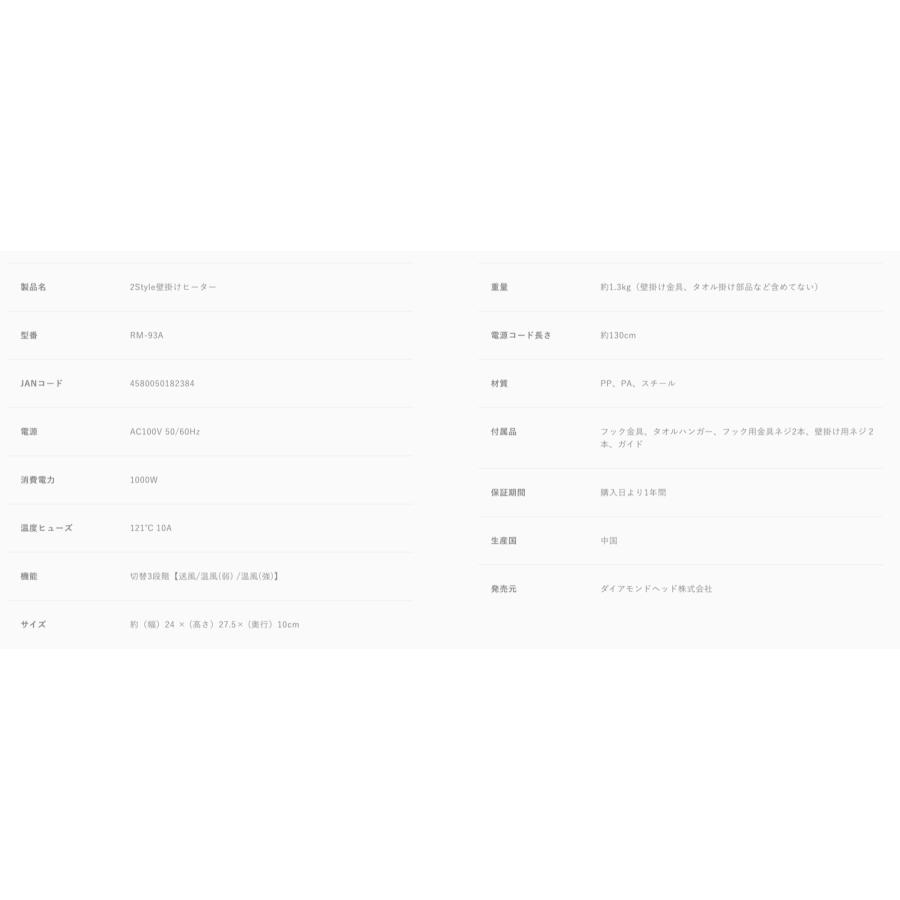 ROOMATE RM-93A 2Style 壁掛けヒーター 脱衣所 洗面所 トイレ キッチン ダイアモンドヘッド (14) |  | 04