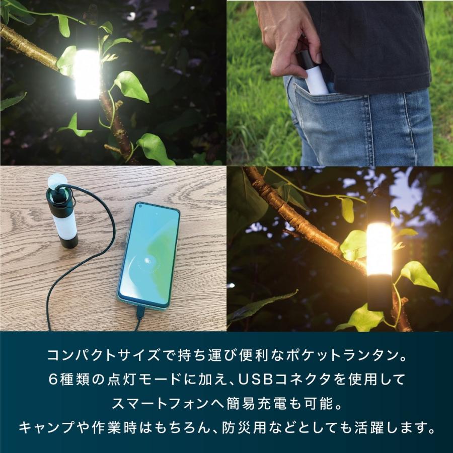 ポケットランタン USB 充電式 吊り下げ フック付き 2WAY 300ルーメンType-C IPX5 Pocket Lanthanum(C) |  | 02