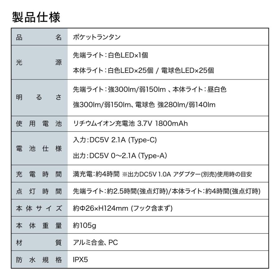 ポケットランタン USB 充電式 吊り下げ フック付き 2WAY 300ルーメンType-C IPX5 Pocket Lanthanum(C) |  | 07