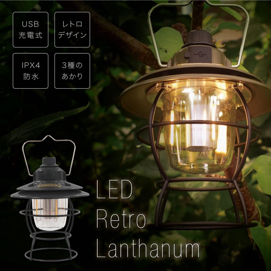 LED レトロランタン USB 充電式 昼光色 昼白色 電球色 調色 調光 350ルーメン Type-C オイルランタン風デザイン (08) | 