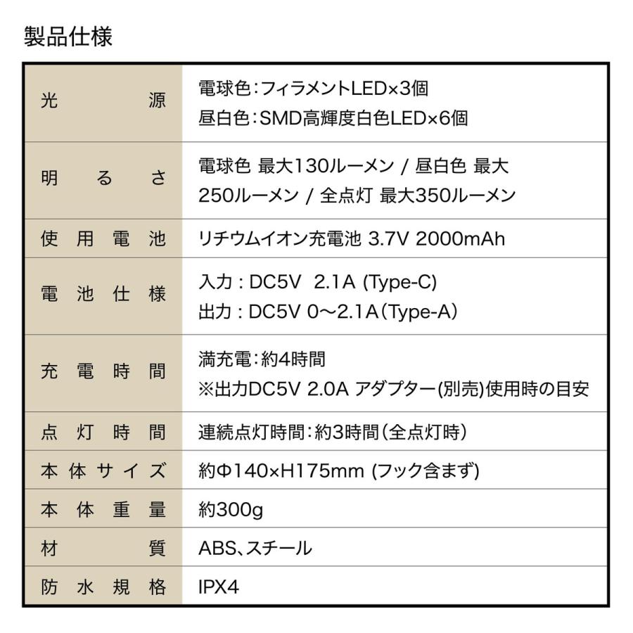 LED レトロランタン USB 充電式 昼光色 昼白色 電球色 調色 調光 350ルーメン Type-C オイルランタン風デザイン (08) |  | 07
