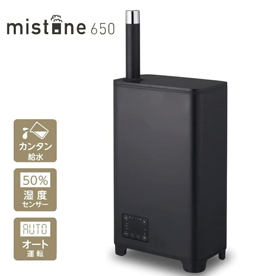 ドウシシャ 加湿器 ブラック KHW-652 BK mistone650 ハイブリッド 式 5L プレハブ 18畳 / 木造 11畳  (12) | DOSHISHA