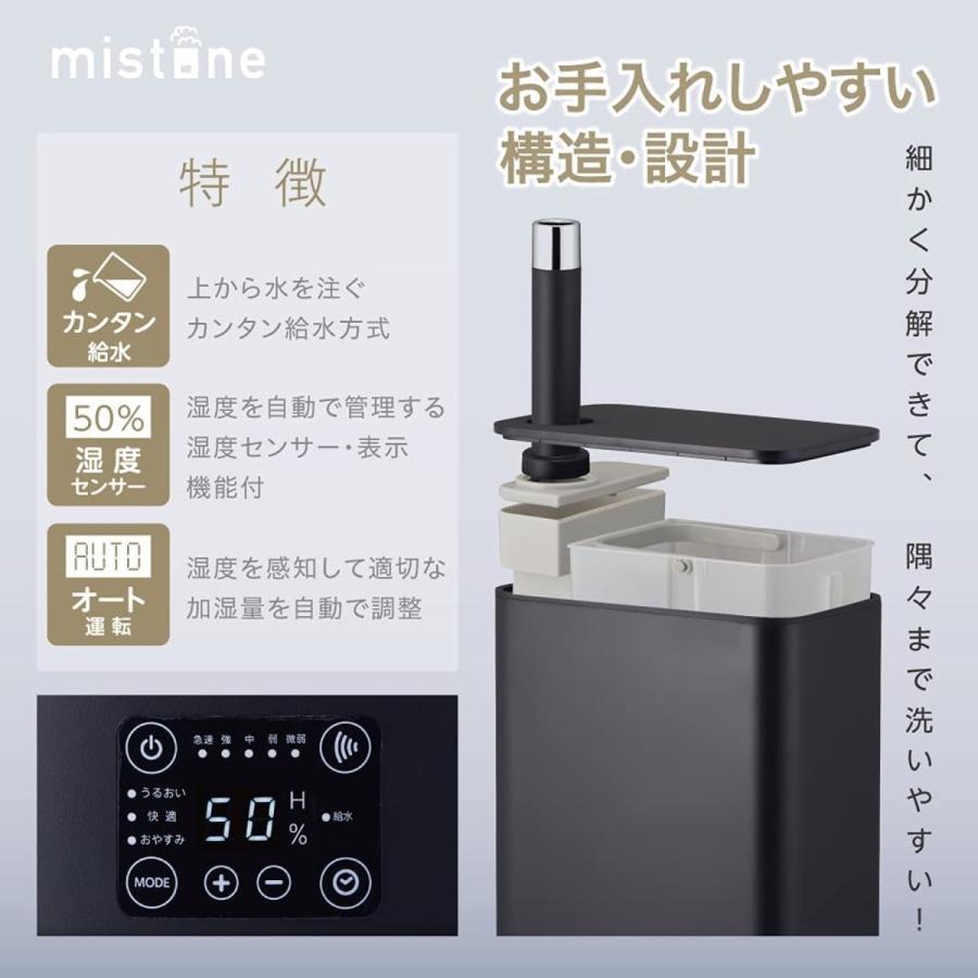 ドウシシャ 加湿器 ブラック KHW-652 BK mistone650 ハイブリッド 式 5L プレハブ 18畳 / 木造 11畳  (12) | DOSHISHA | 02