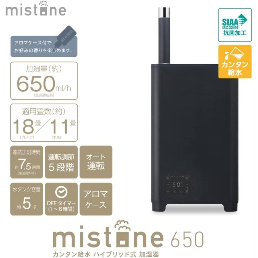 ドウシシャ 加湿器 ブラック KHW-652 BK mistone650 ハイブリッド 式 5L プレハブ 18畳 / 木造 11畳  (12) | DOSHISHA | 04