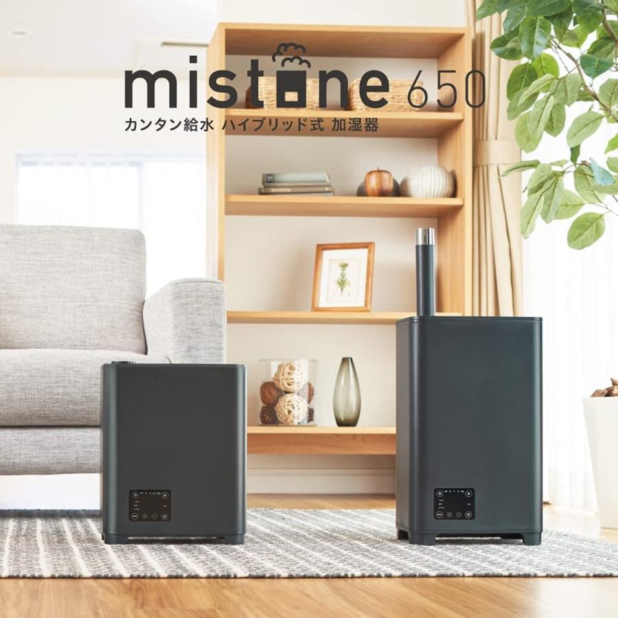 ドウシシャ 加湿器 ブラック KHW-652 BK mistone650 ハイブリッド 式 5L プレハブ 18畳 / 木造 11畳  (12) | DOSHISHA | 06